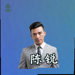 陈锐